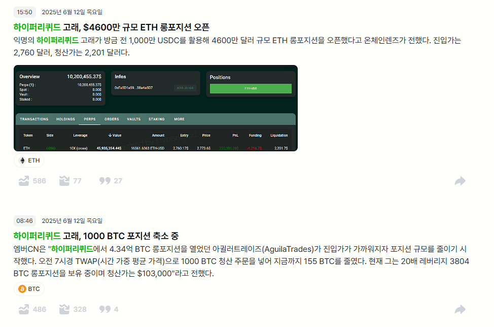 하이퍼리퀴드 고래 뉴스